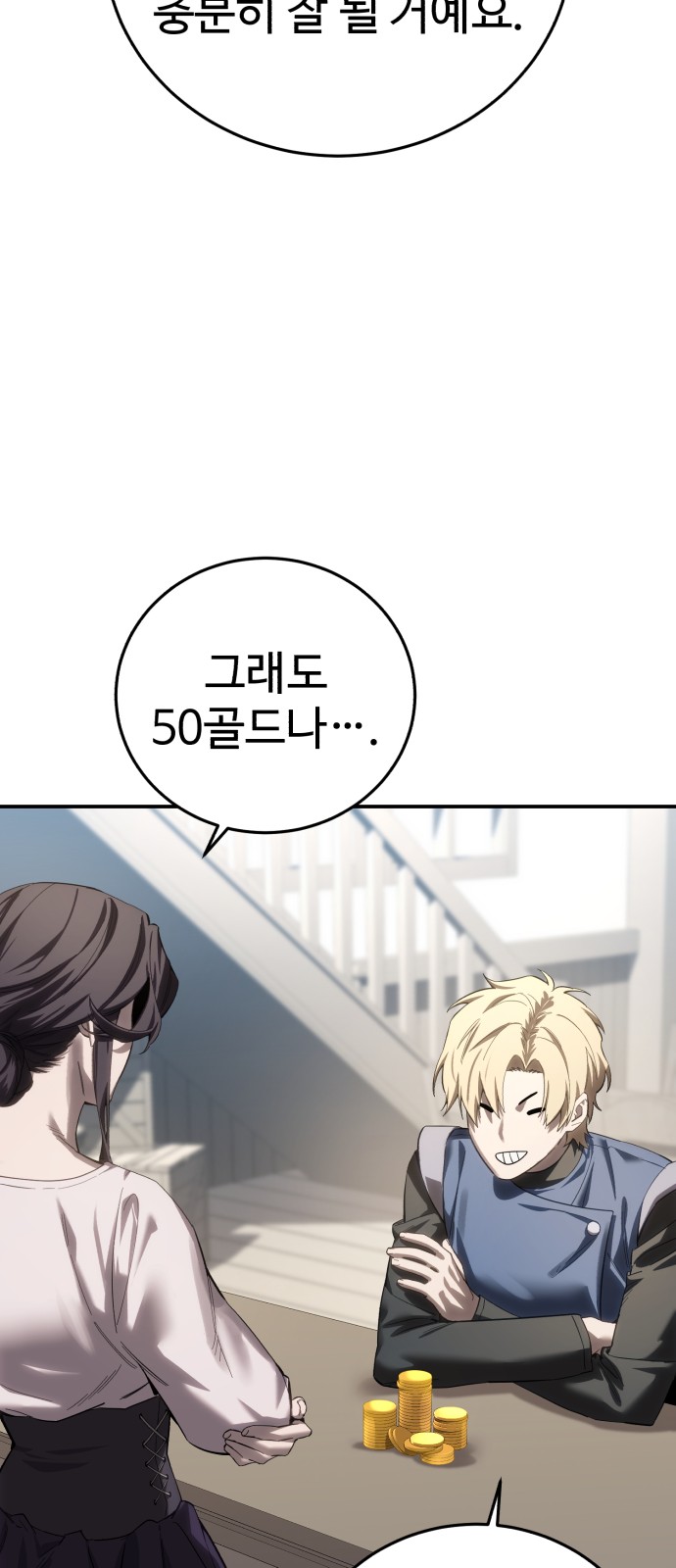 85 페이지