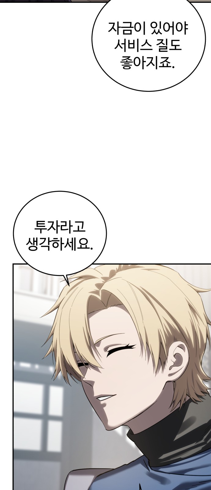86 페이지