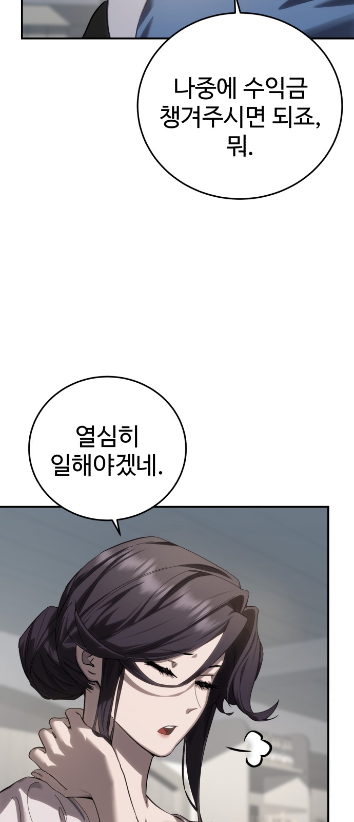 87 페이지