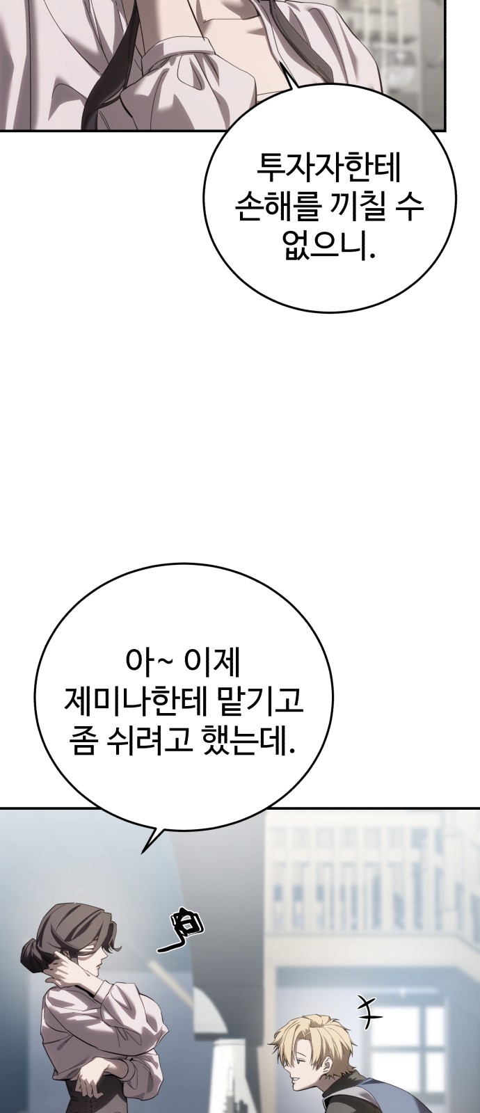 88 페이지