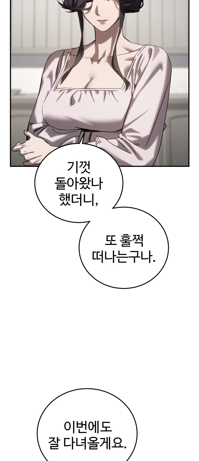90 페이지