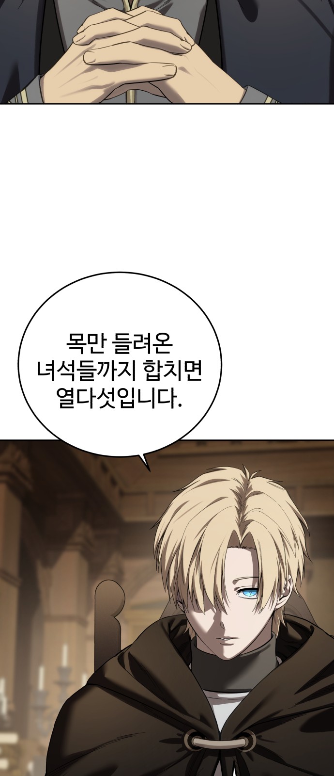 86 페이지