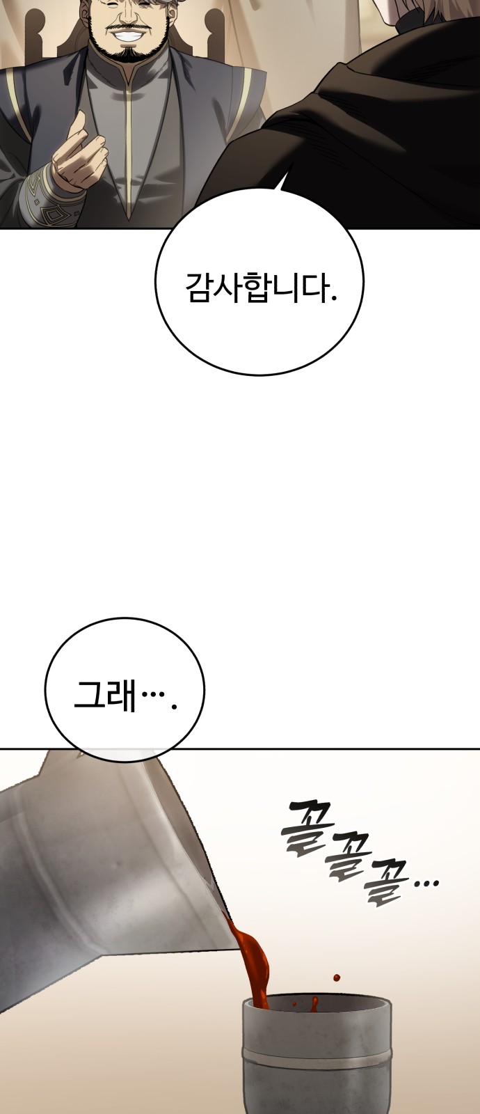 88 페이지