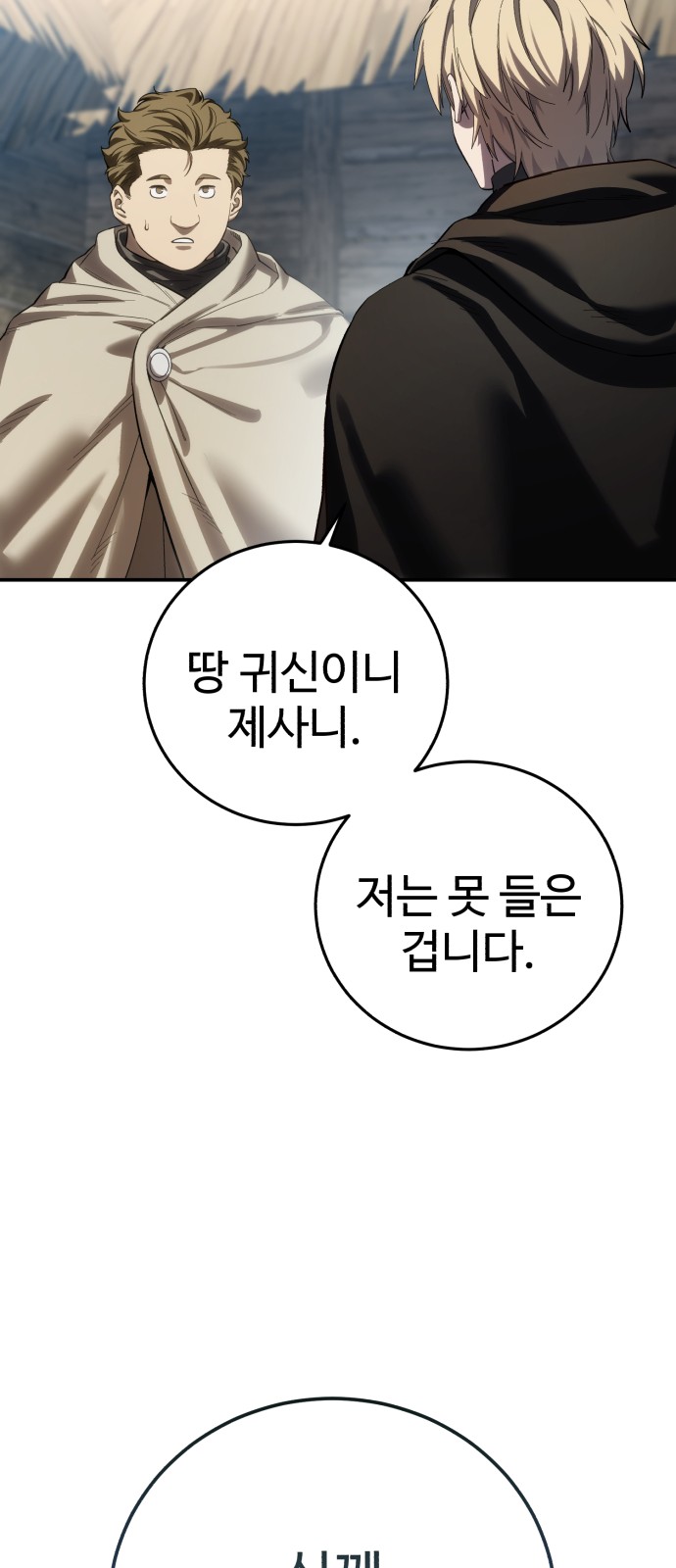 84 페이지