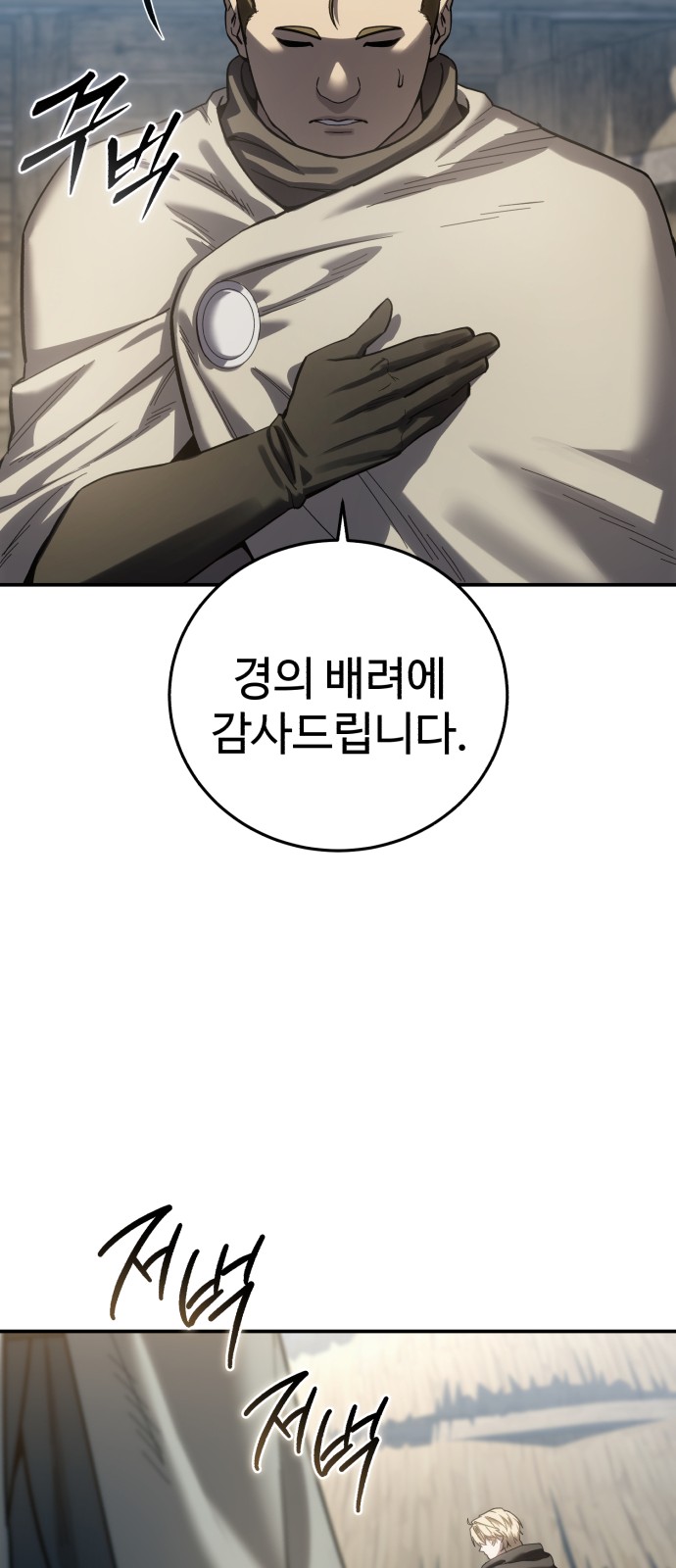 88 페이지