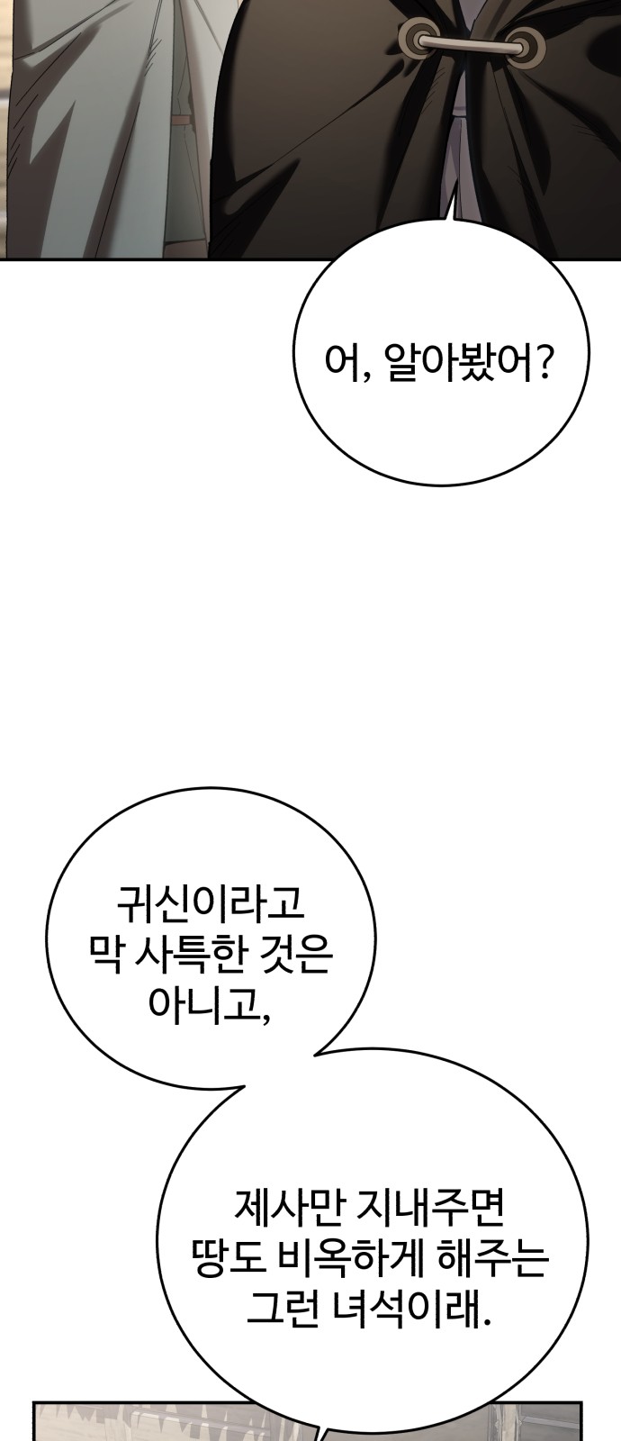 90 페이지