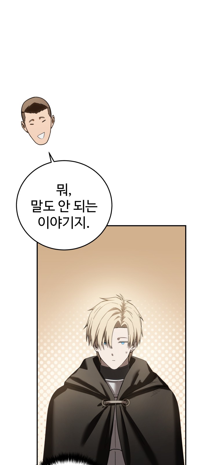 92 페이지