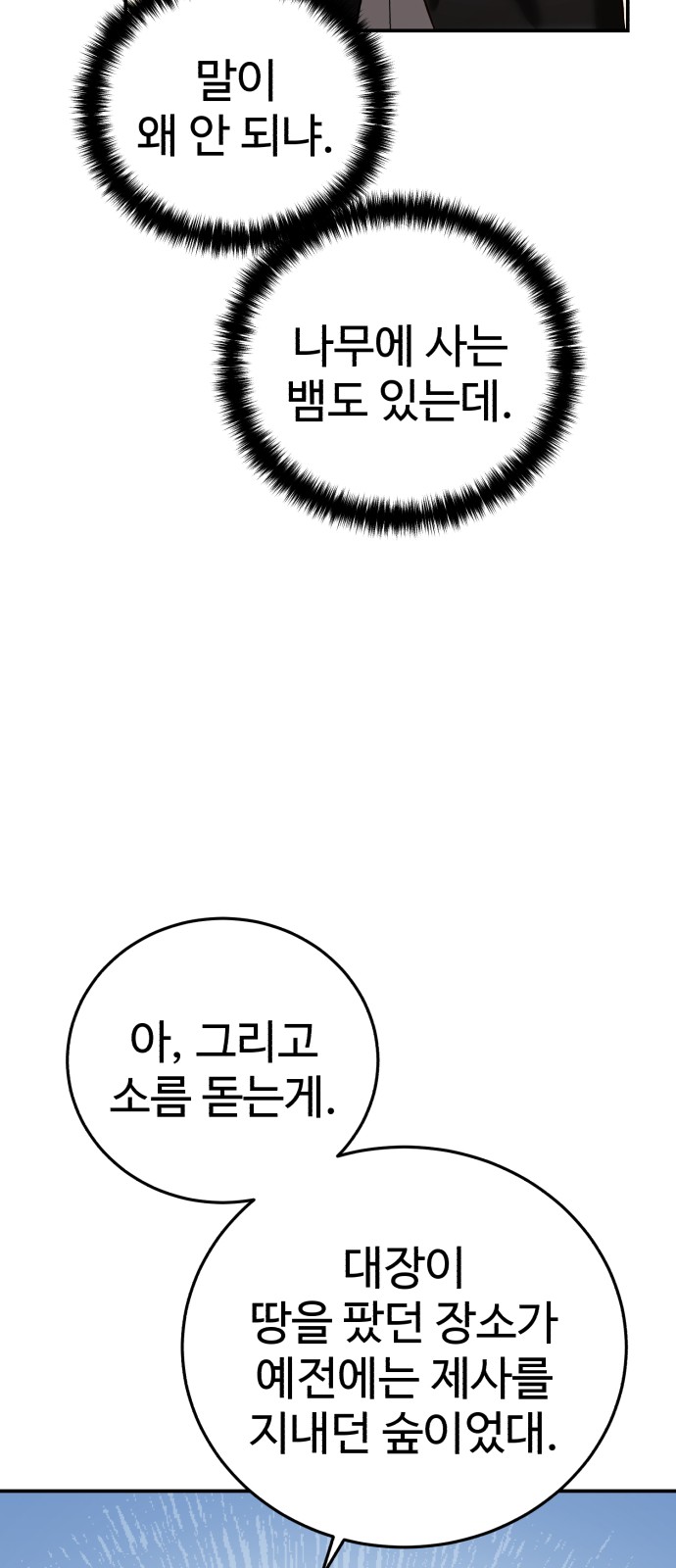 93 페이지