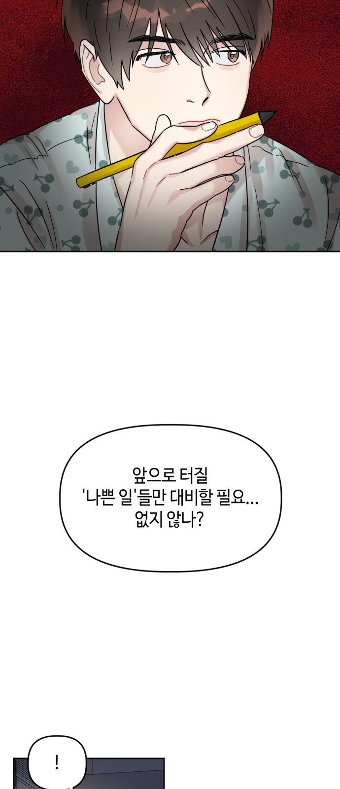 46 페이지