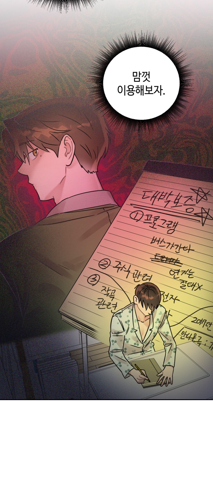 48 페이지