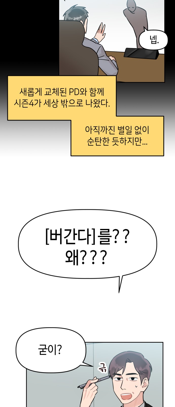 48 페이지