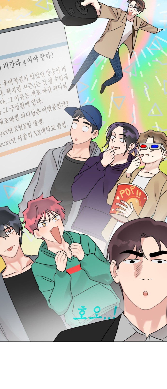 54 페이지