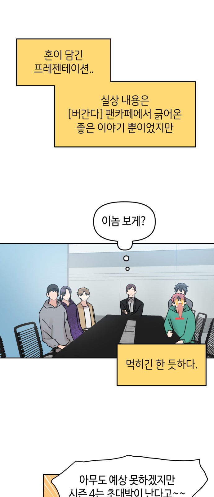55 페이지