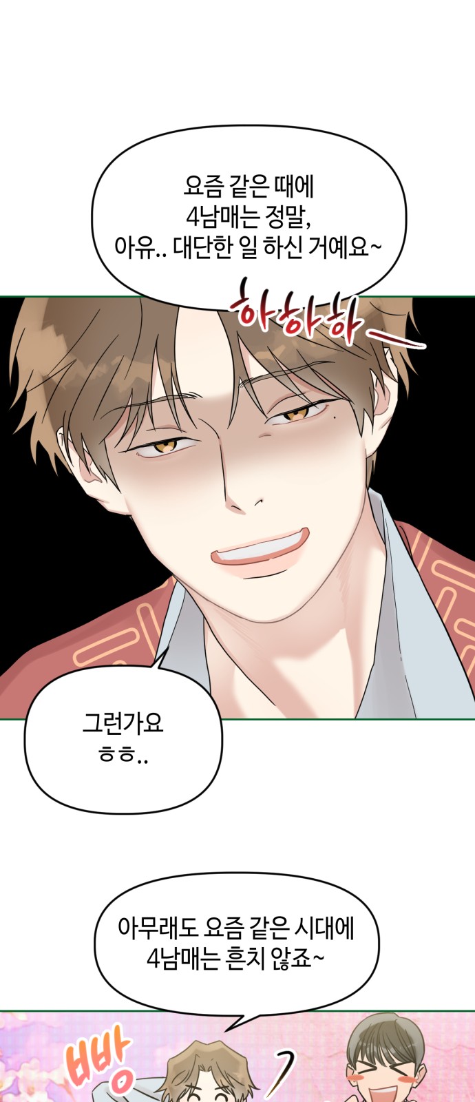 60 페이지