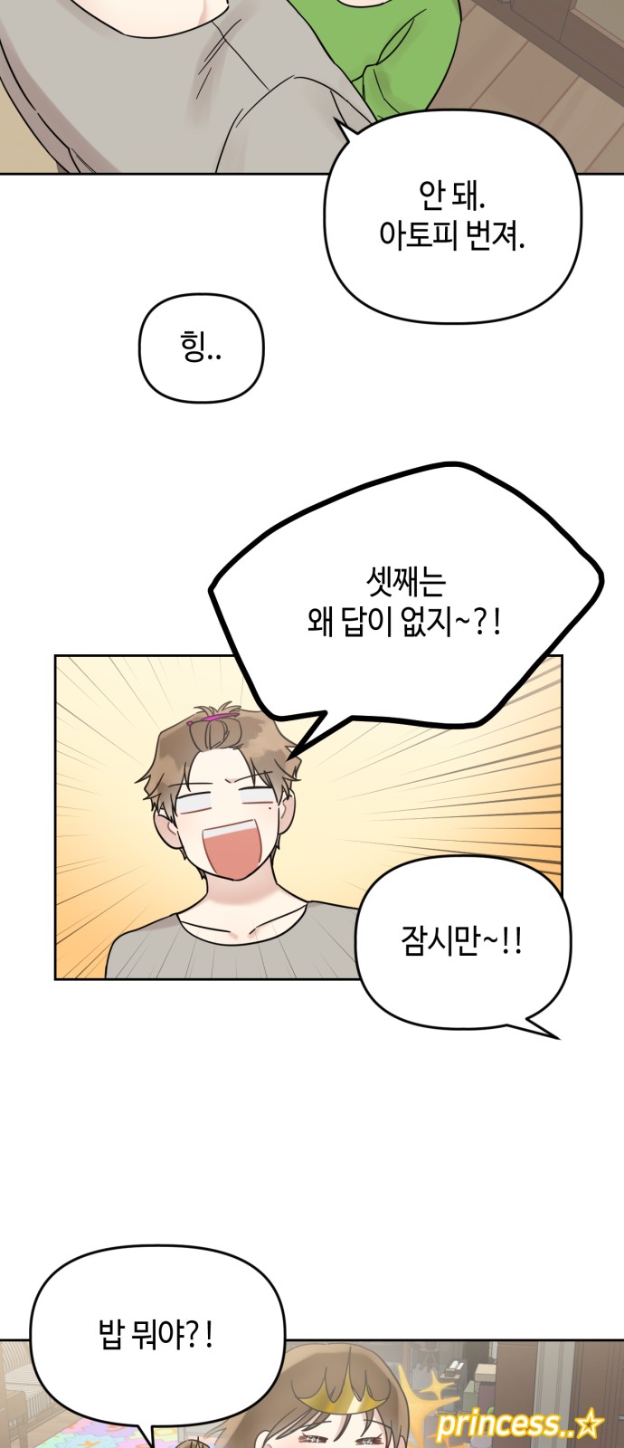 35 페이지