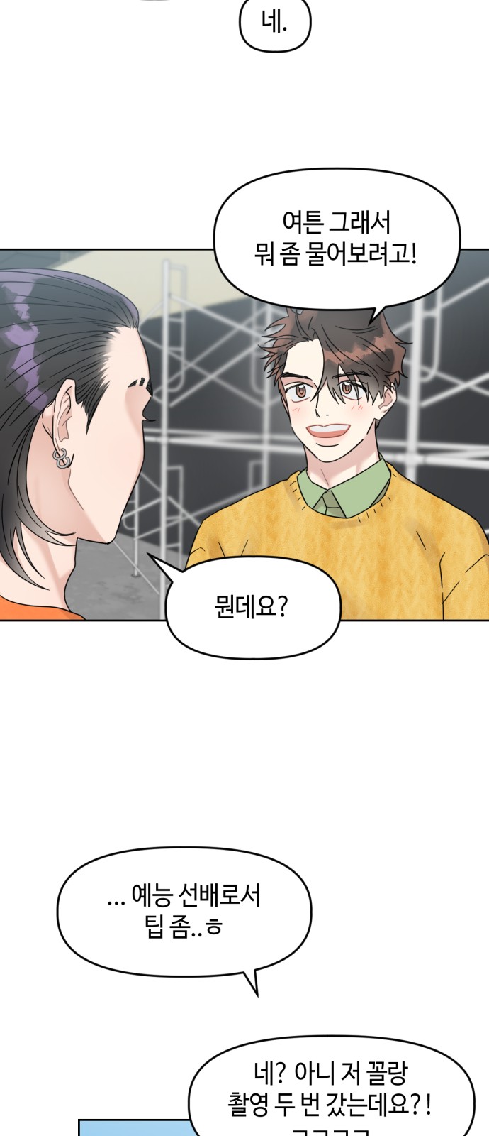 8 페이지