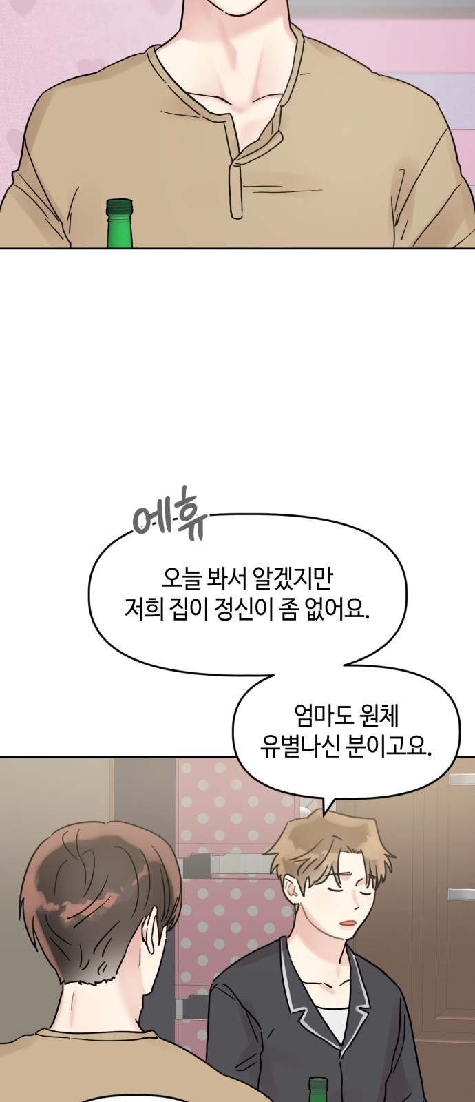 26 페이지