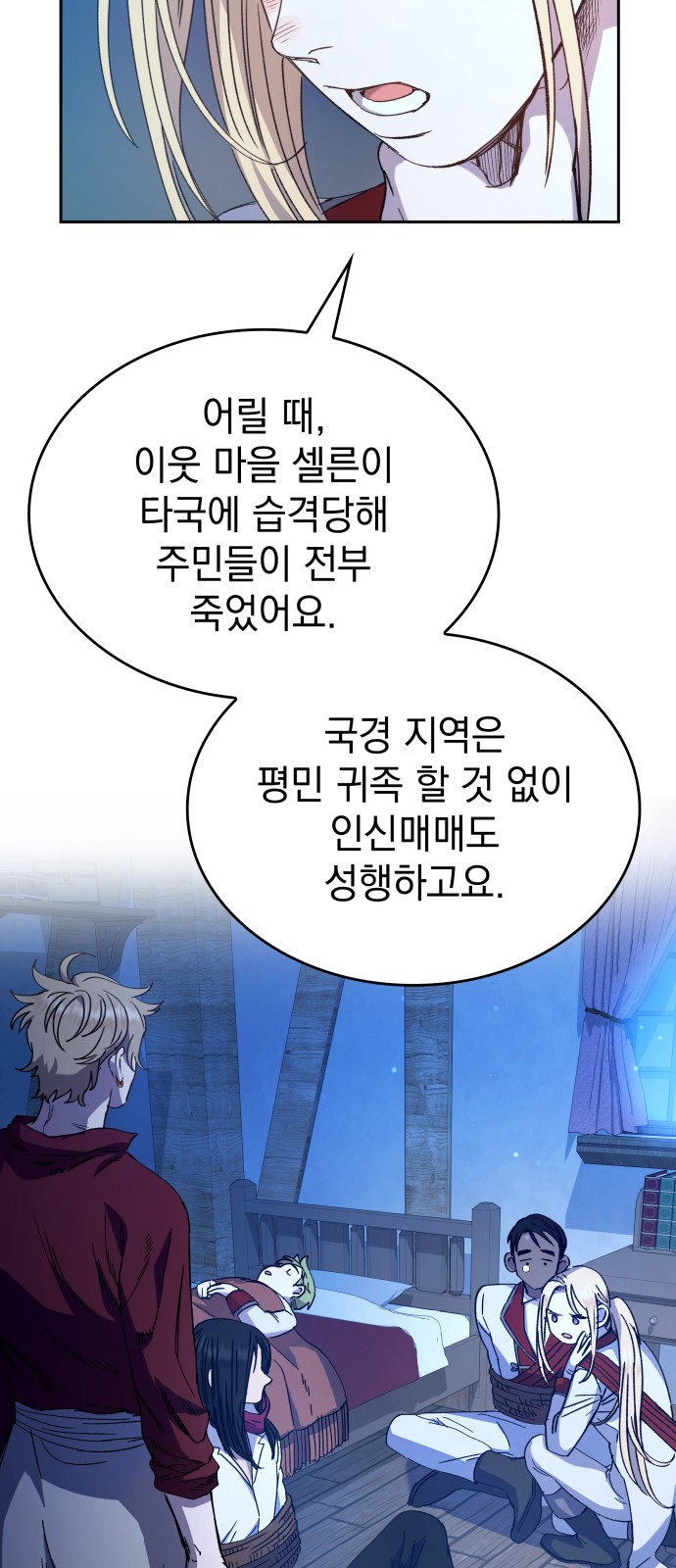 54 페이지