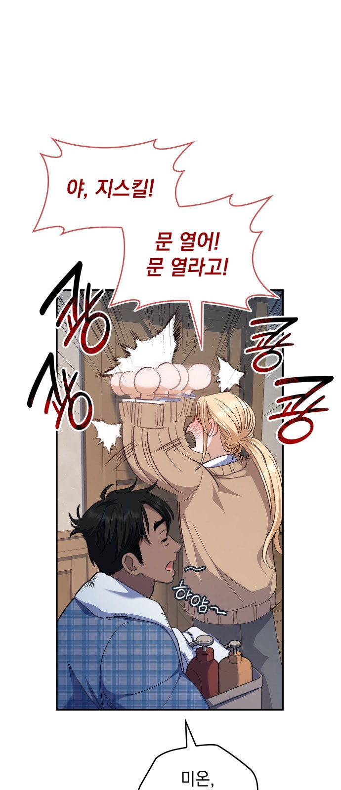 8 페이지