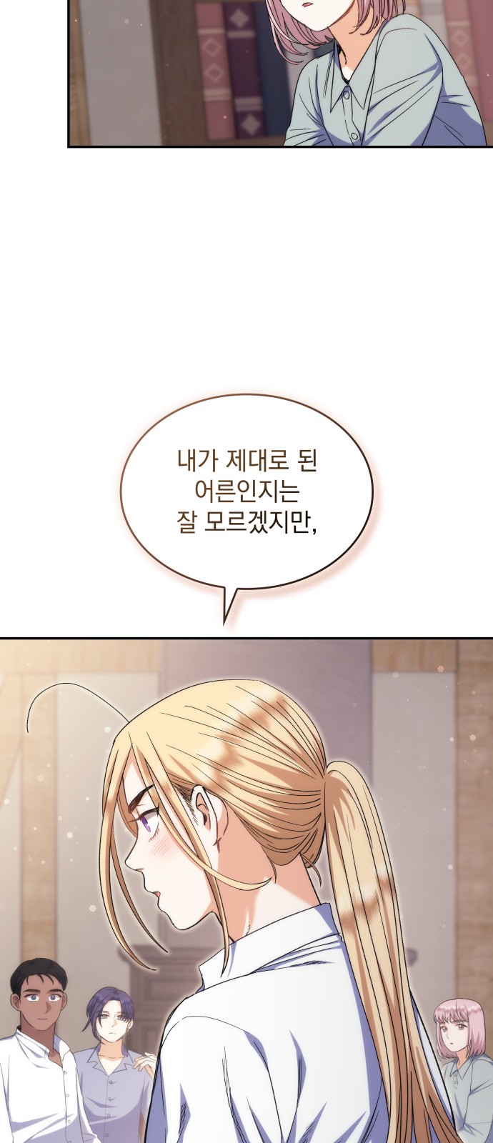 38 페이지