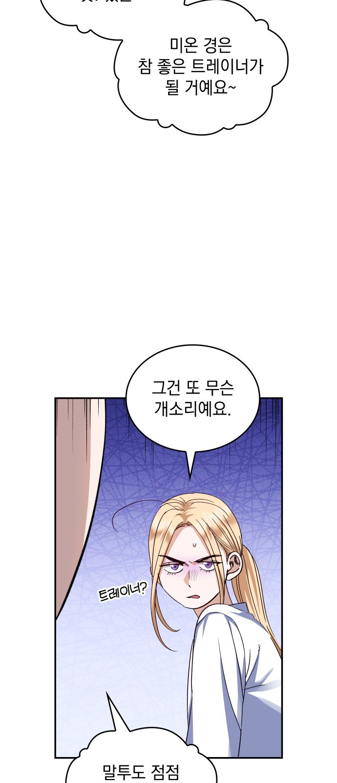 54 페이지