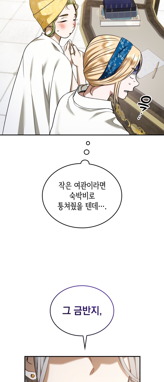 61 페이지