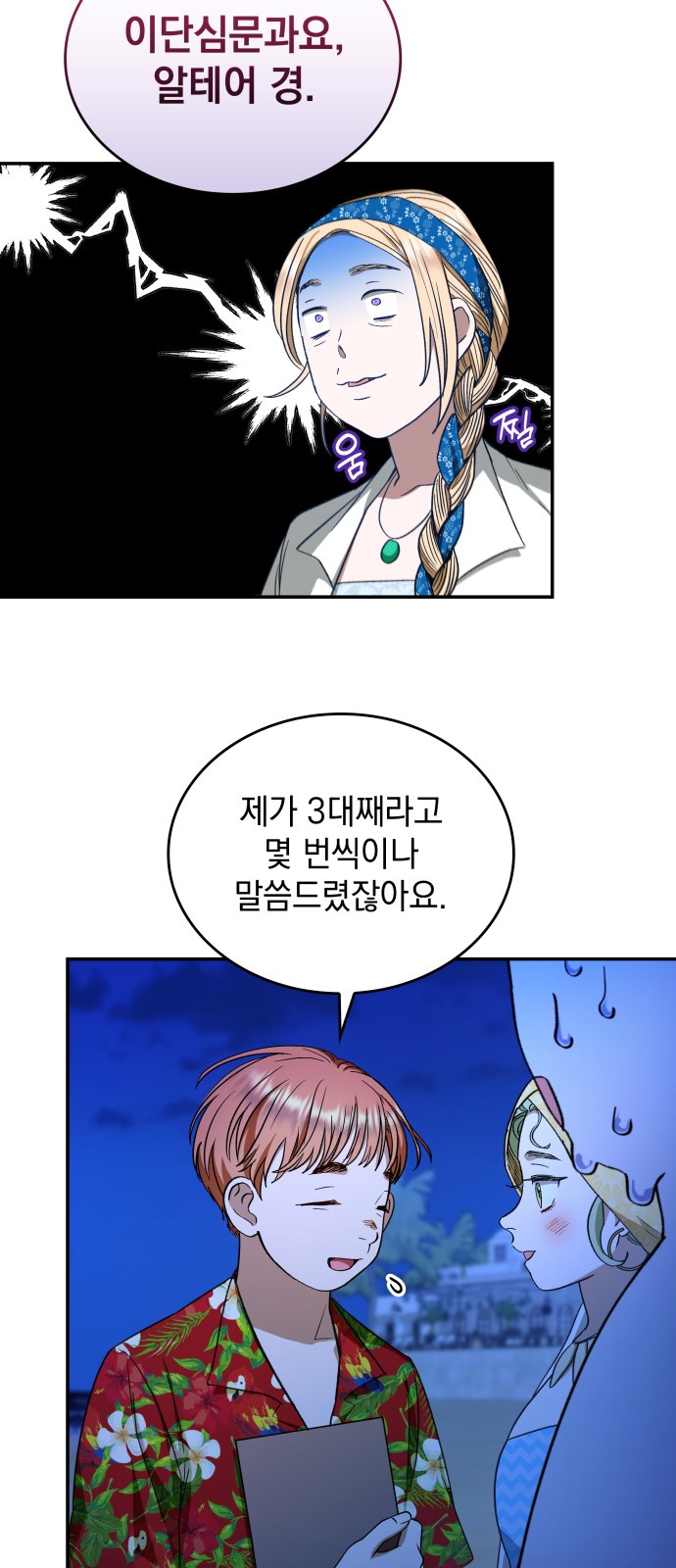 8 페이지