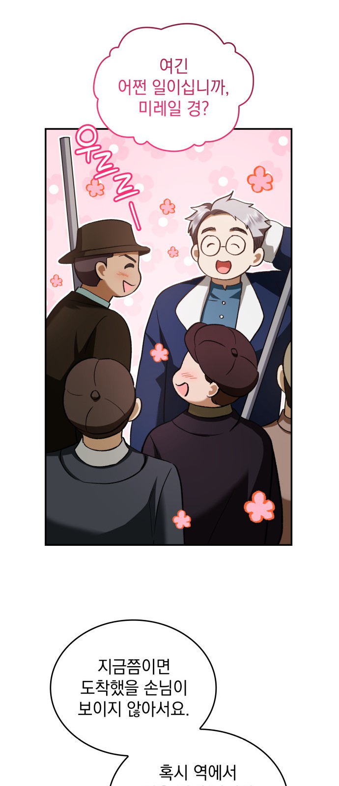 53 페이지