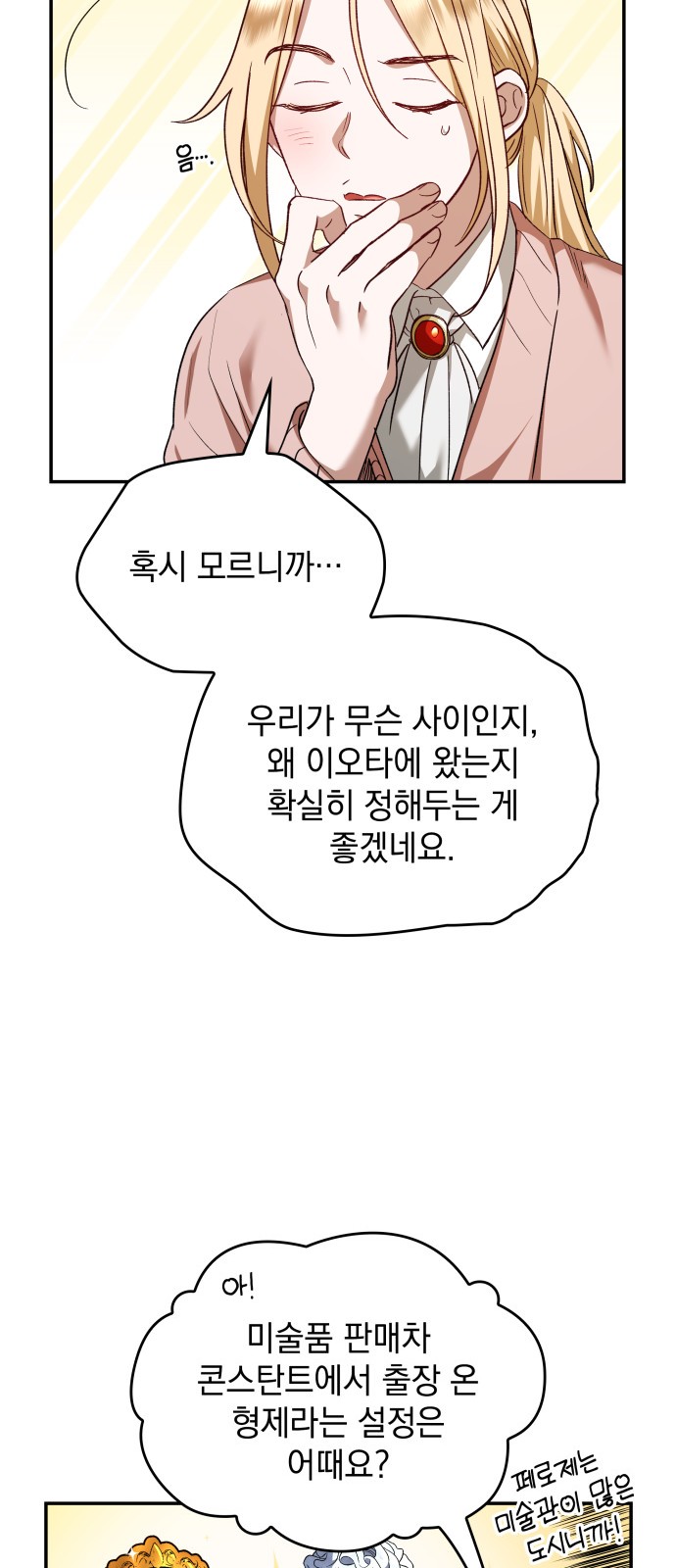 6 페이지