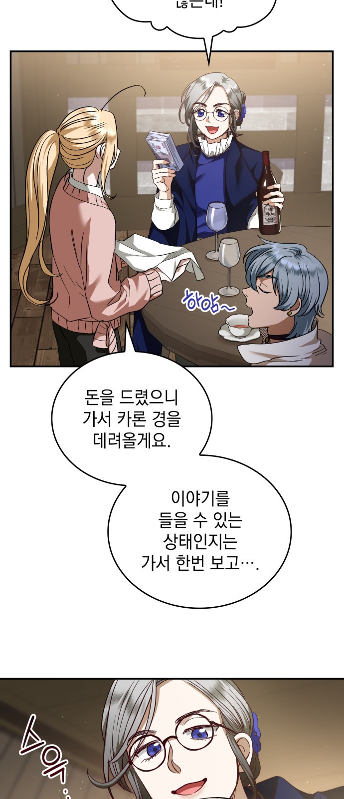 28 페이지