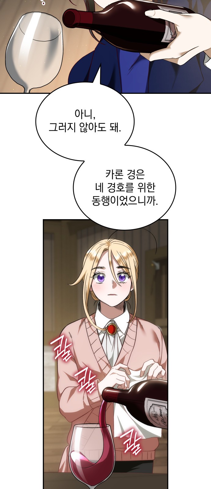 29 페이지