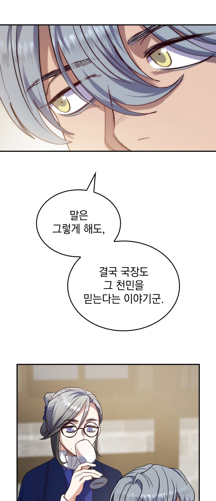 69 페이지