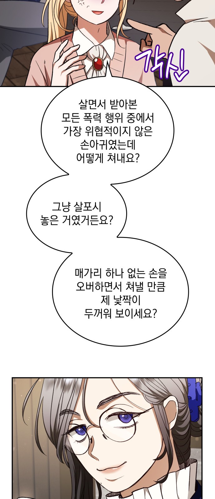 8 페이지