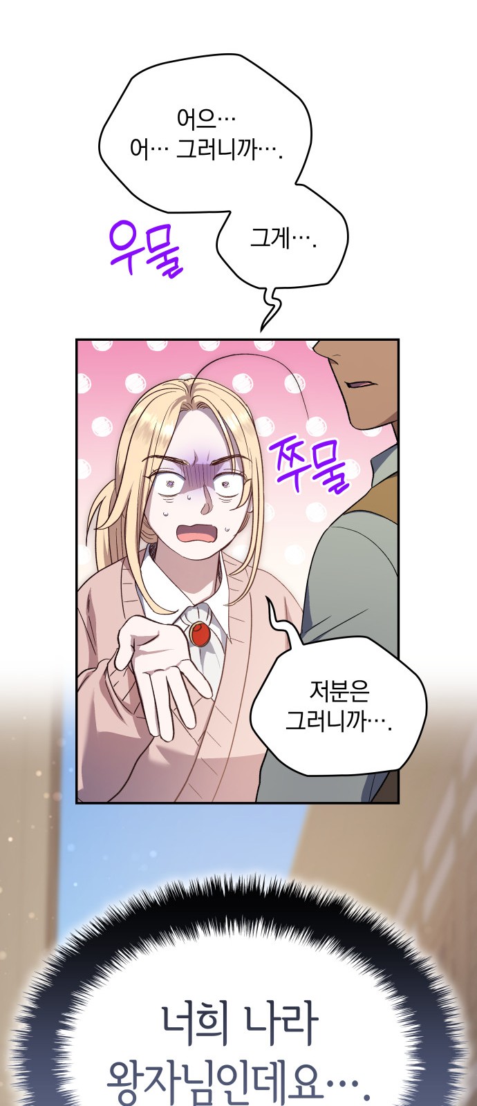 28 페이지