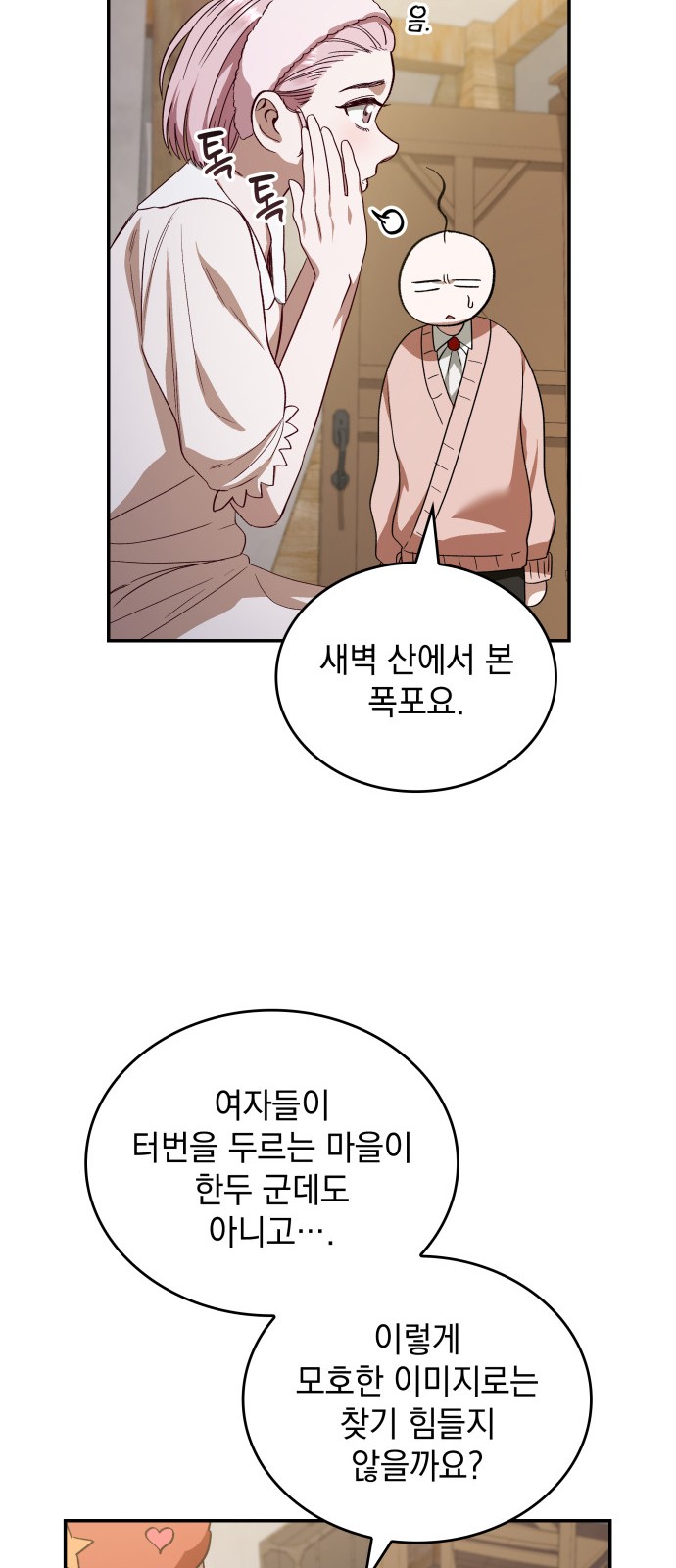 54 페이지
