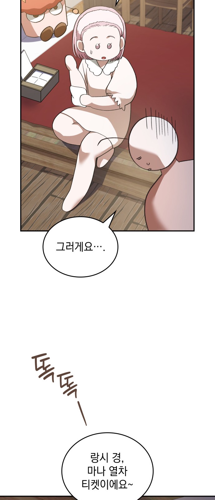 55 페이지