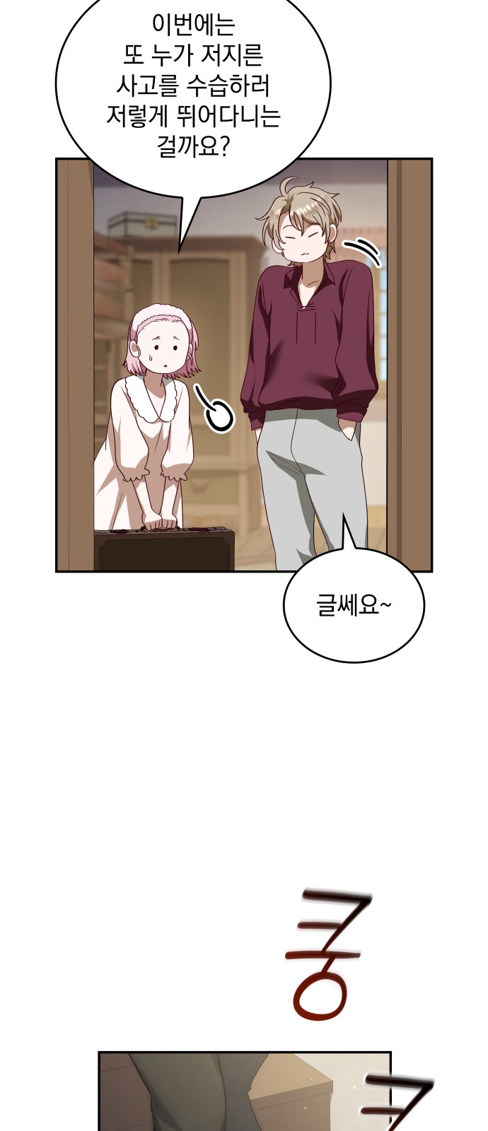 66 페이지