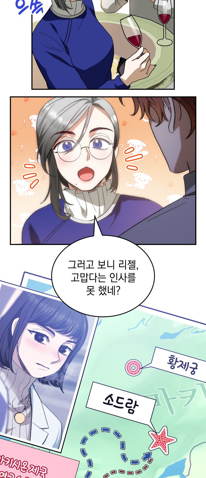 29 페이지
