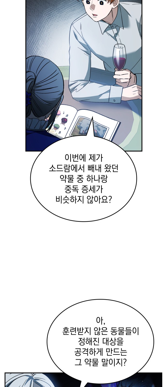 39 페이지