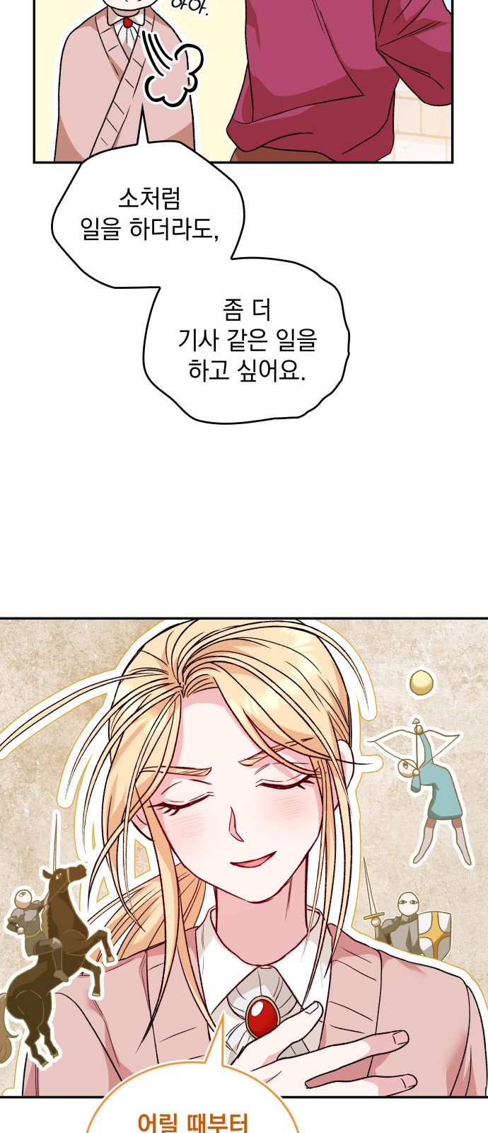28 페이지