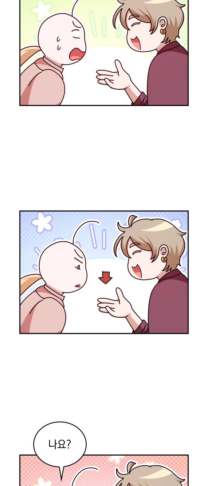 48 페이지