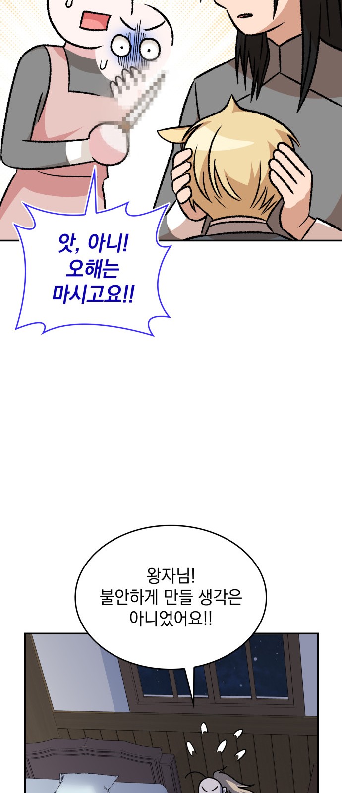 38 페이지