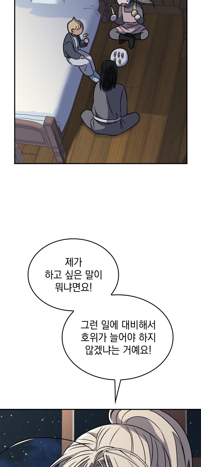 39 페이지