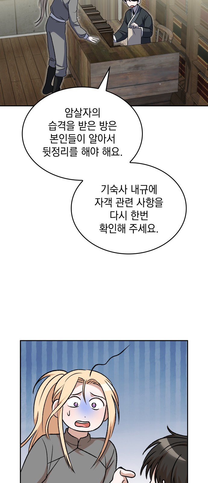 26 페이지