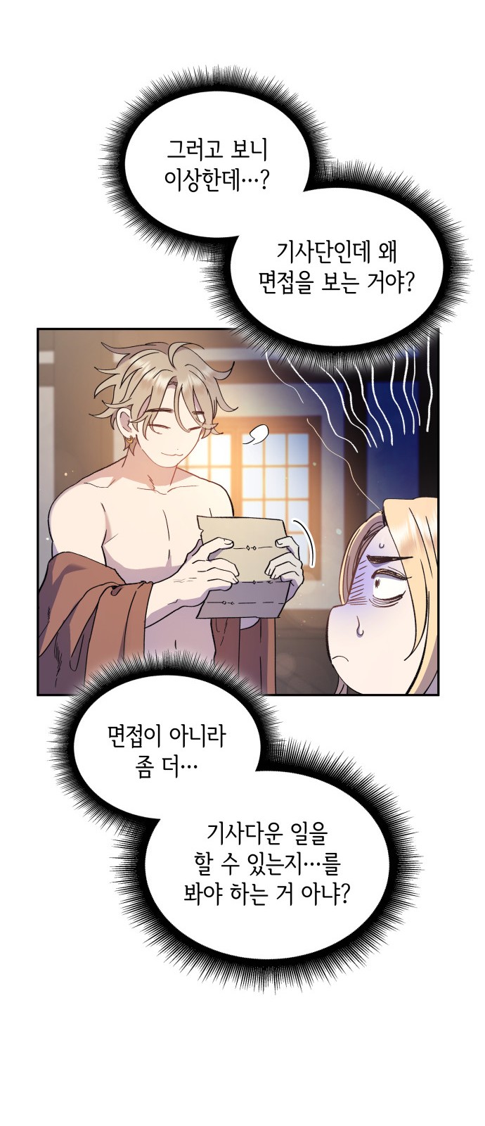 28 페이지