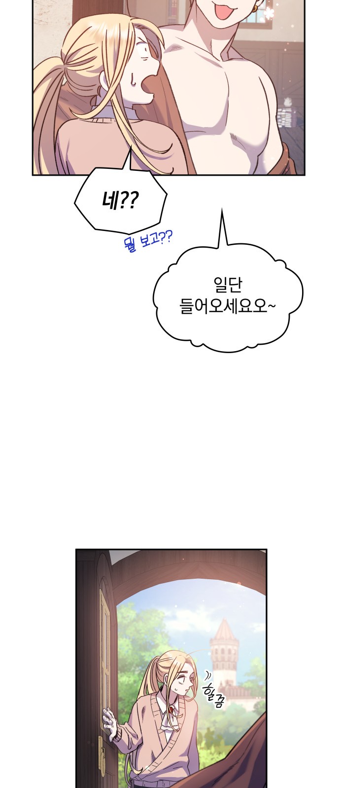 8 페이지