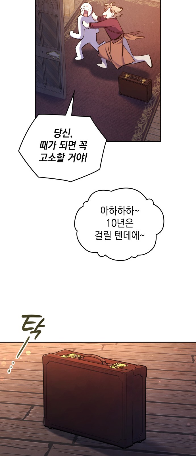 69 페이지