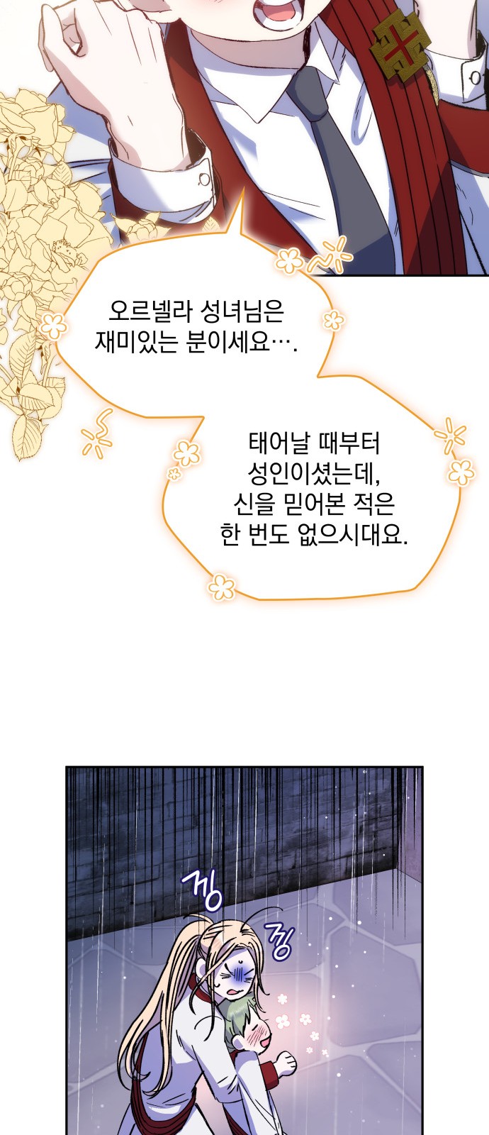 26 페이지