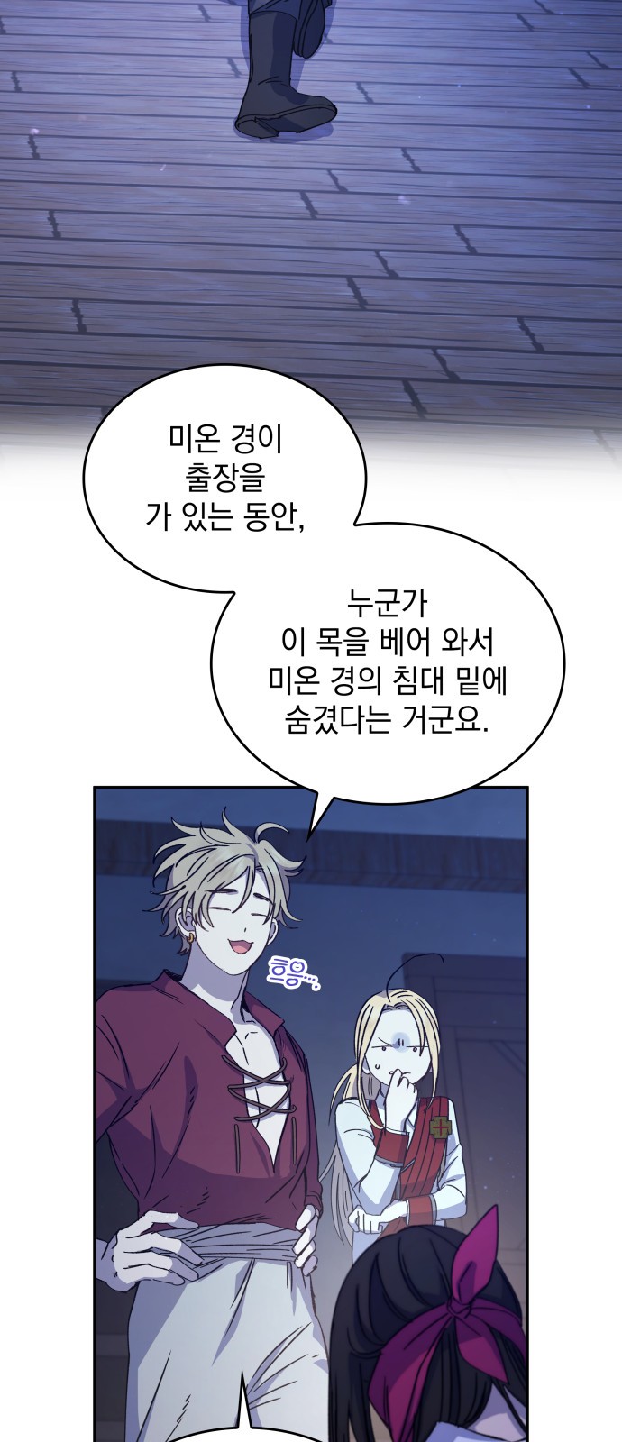 68 페이지