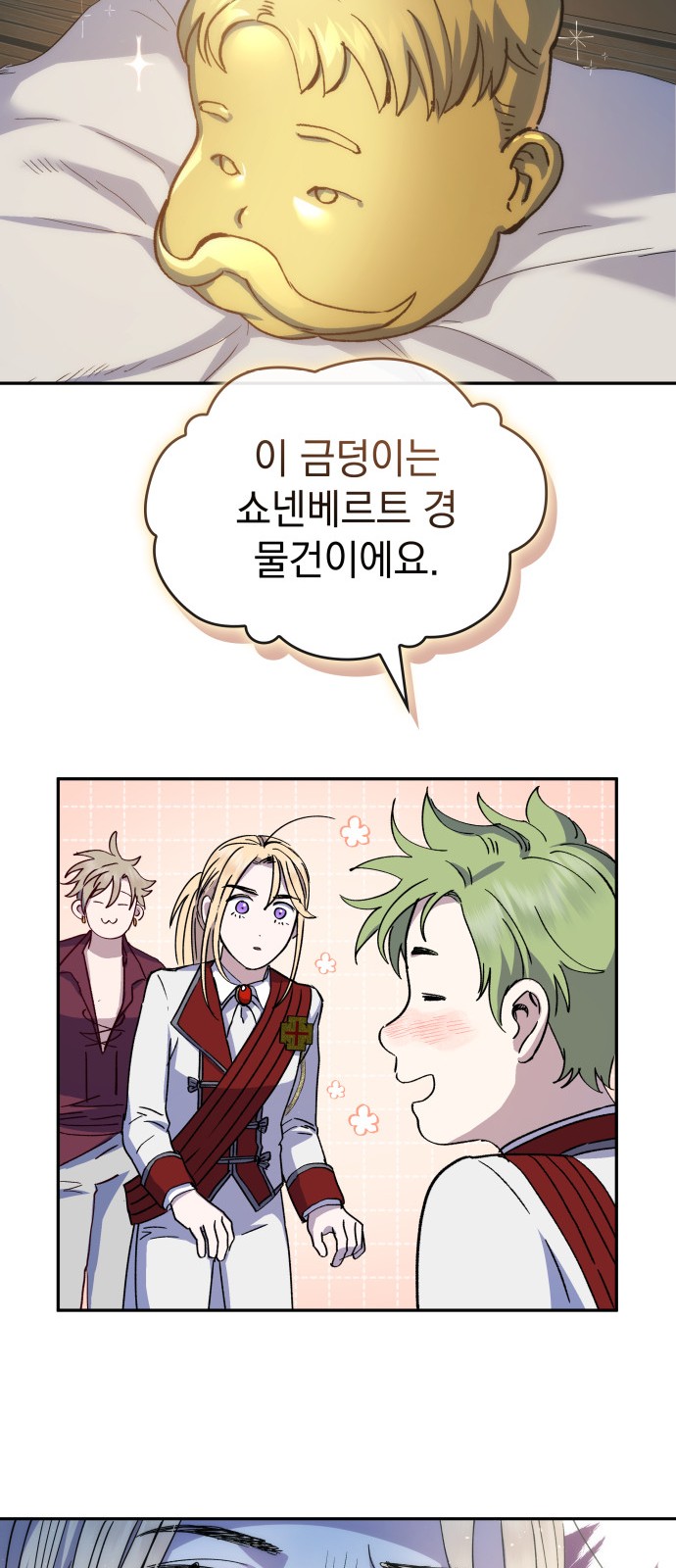 73 페이지